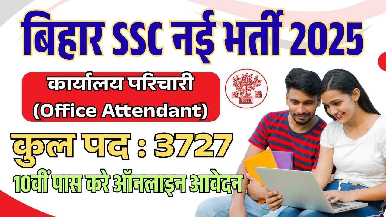 Bihar-BSSC-Office-Attendant-Recruitment-2025