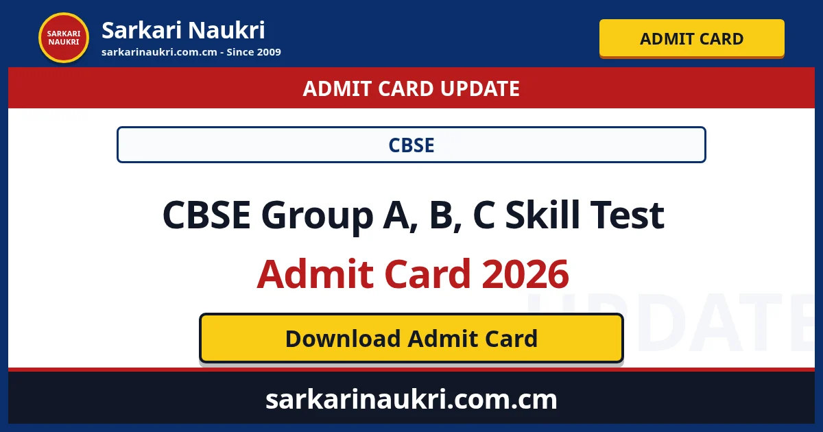 CBSE Group A, B, C Skill Test Admit Card 2026 - Sarkari Naukri