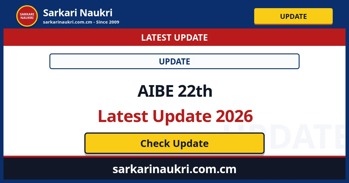 AIBE 22th Latest Update 2026 - Sarkari Naukri