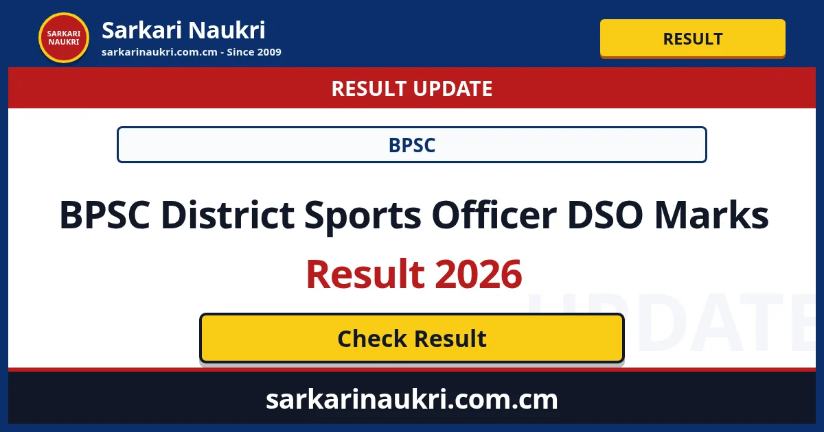 BPSC District Sports Officer DSO Marks Result 2026 - Sarkari Naukri