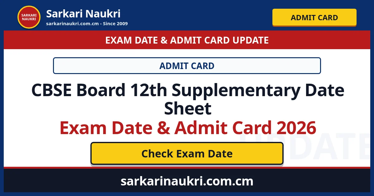 CBSE Board 12th Supplementary Date Sheet Exam Date & Admit Card 2026 - Sarkari Naukri