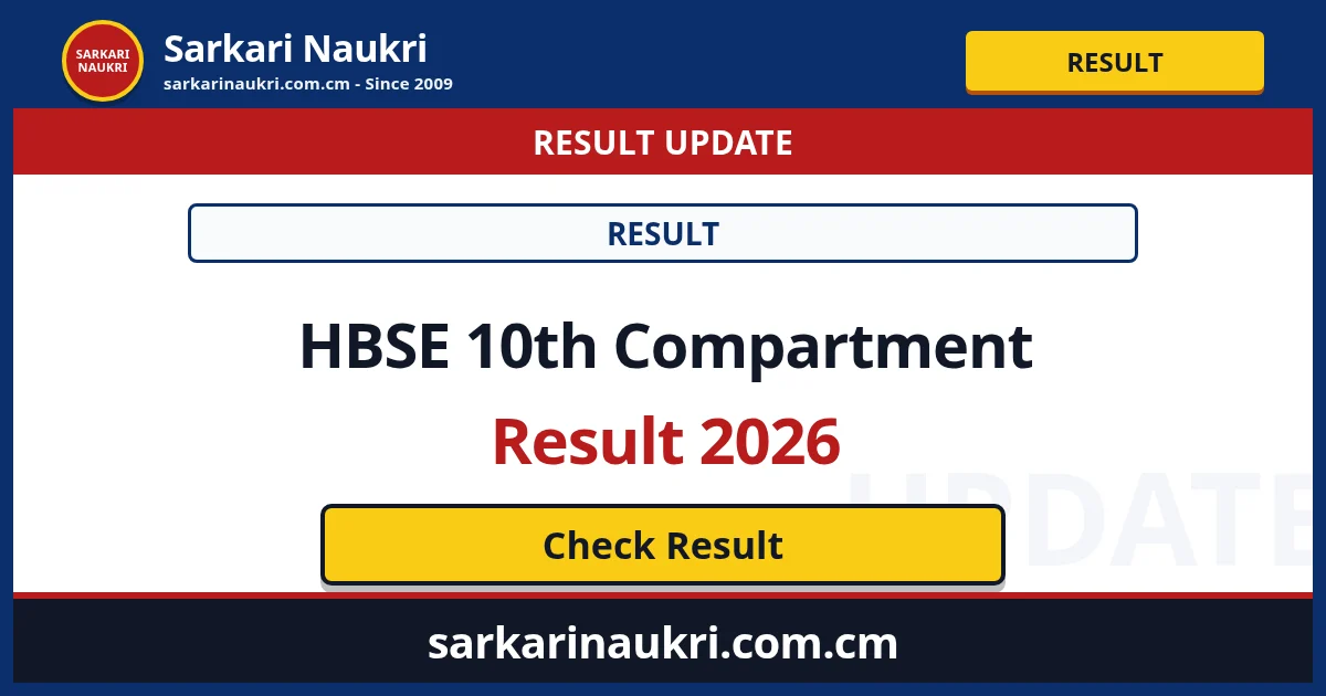 HBSE 10th Compartment Result 2026 - Sarkari Naukri