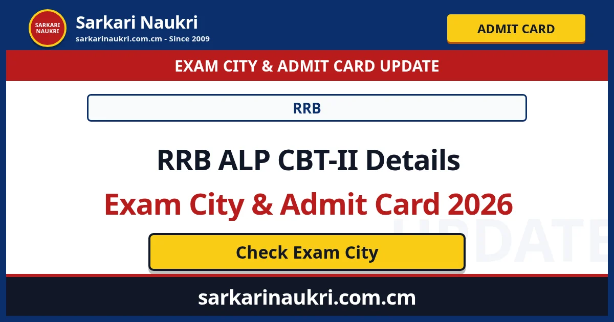 RRB ALP CBT-II Details Exam City & Admit Card 2026 - Sarkari Naukri