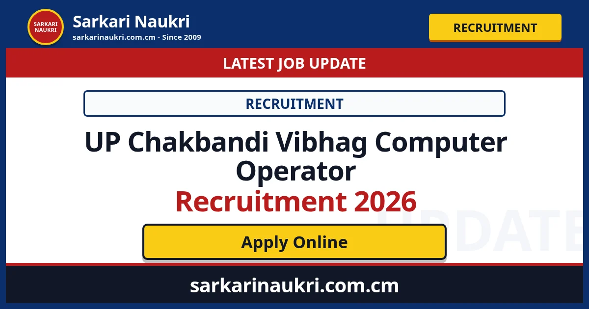 UP Chakbandi Vibhag Computer Operator Recruitment 2026 - Sarkari Naukri