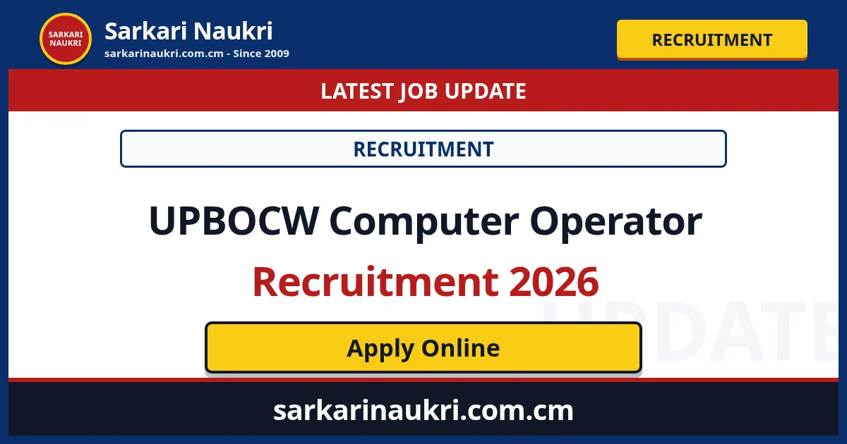 UPBOCW Computer Operator Recruitment 2026 - Sarkari Naukri