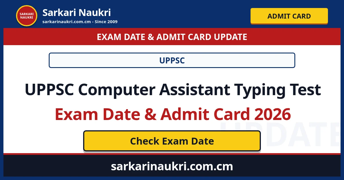 UPPSC Computer Assistant Typing Test Exam Date & Admit Card 2026 - Sarkari Naukri